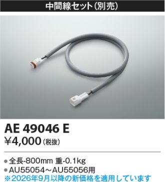 AE49046E