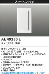 AE49235E