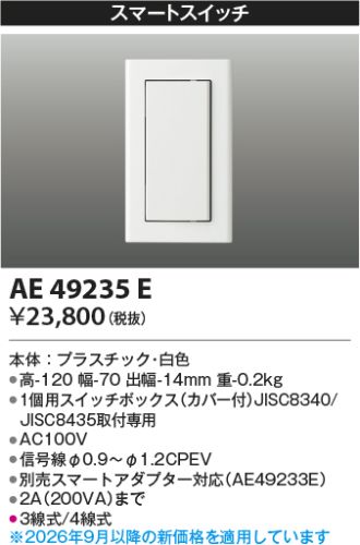 AE49235E