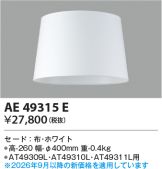 AE49315E