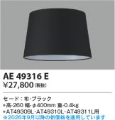 AE49316E