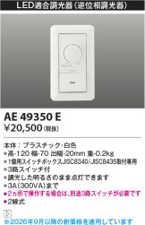 KAE49350E