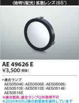 AE49626E