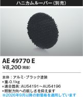 AE49770E