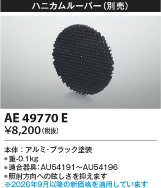 AE49770E