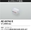AE49782E