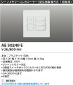 AE50249E