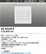 AE50249E