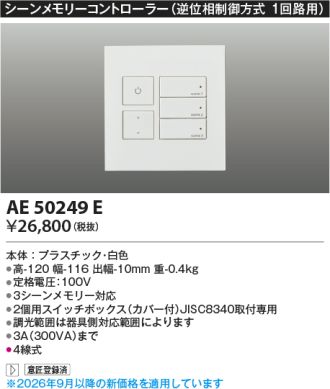 AE50249E