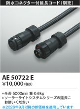 AE50722E