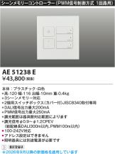 AE51238E