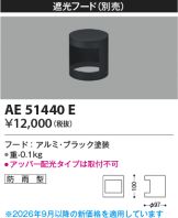 AE51440E