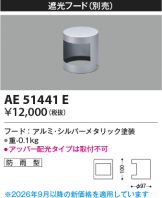 AE51441E