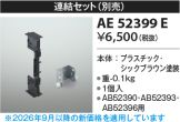 AE52399E