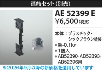 AE52399E