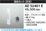 AE52401E