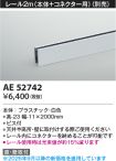 AE52742