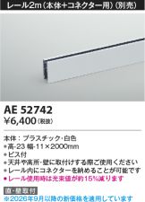AE52742