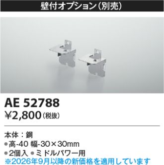 AE52788