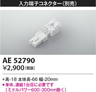 AE52790