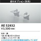 AE52832