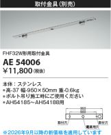 AE54006