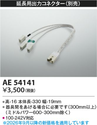 AE54141