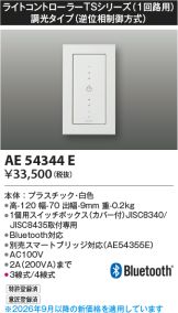 AE54344E