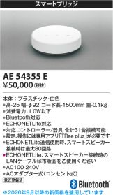 AE54355E