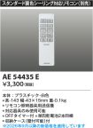 AE54435E