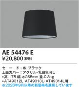 AE54476E