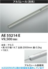 AE55214E