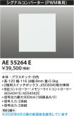 AE55264E