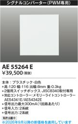 AE55264E
