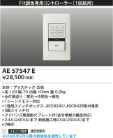AE57547E