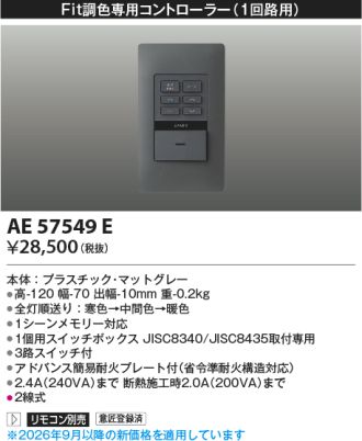 AE57549E