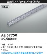 AE57750