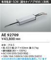 AE92709