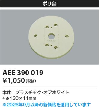 AEE390019