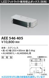 AEE546405