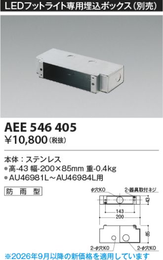 AEE546405