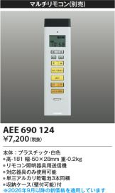 AEE690124