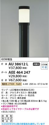 AEE464247