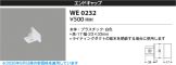 WE0232