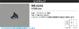 WE0242