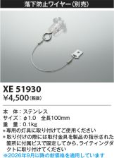 XE51930