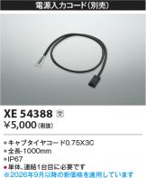 XE54388