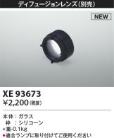 XE93673