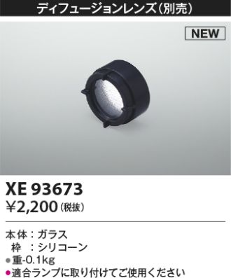 XE93673