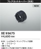 XE93675